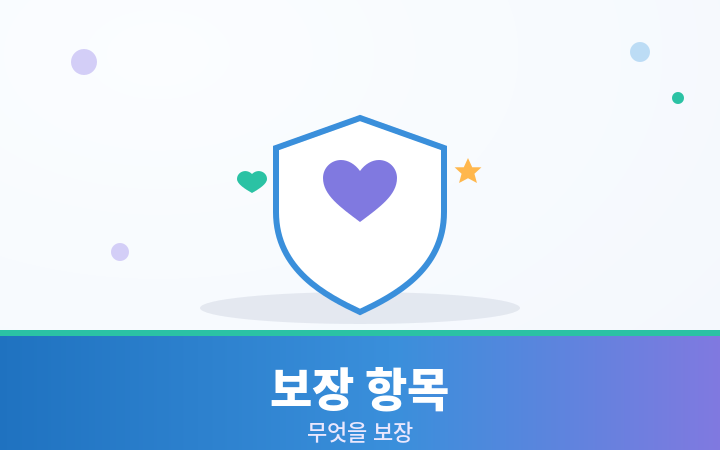 치매보험 보장 항목 진단비 간병자금 일러스트